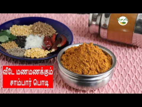 How Annam's traditional Chettinad Sambar Powder (Sambar Podi) is made – video